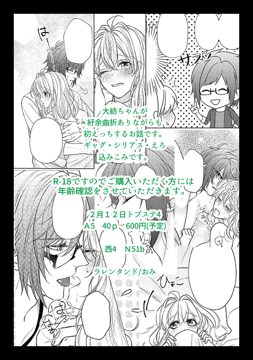 Shouai wa Lens no Oku de page 11 full