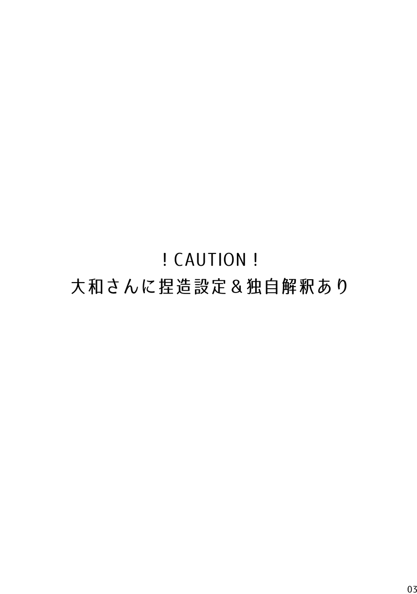 Shouai wa Lens no Oku de page 2 full