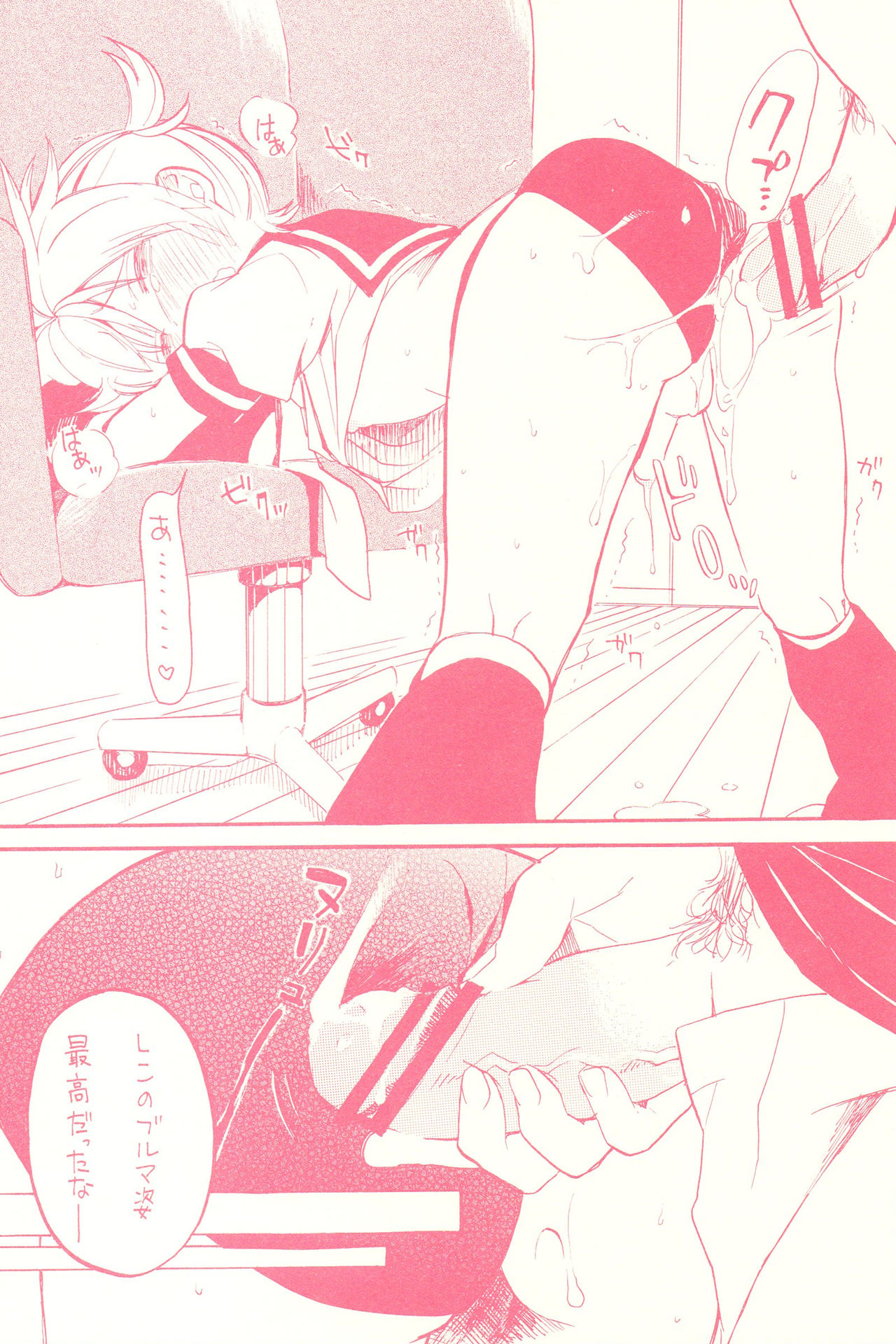 Seraburu! page 11 full