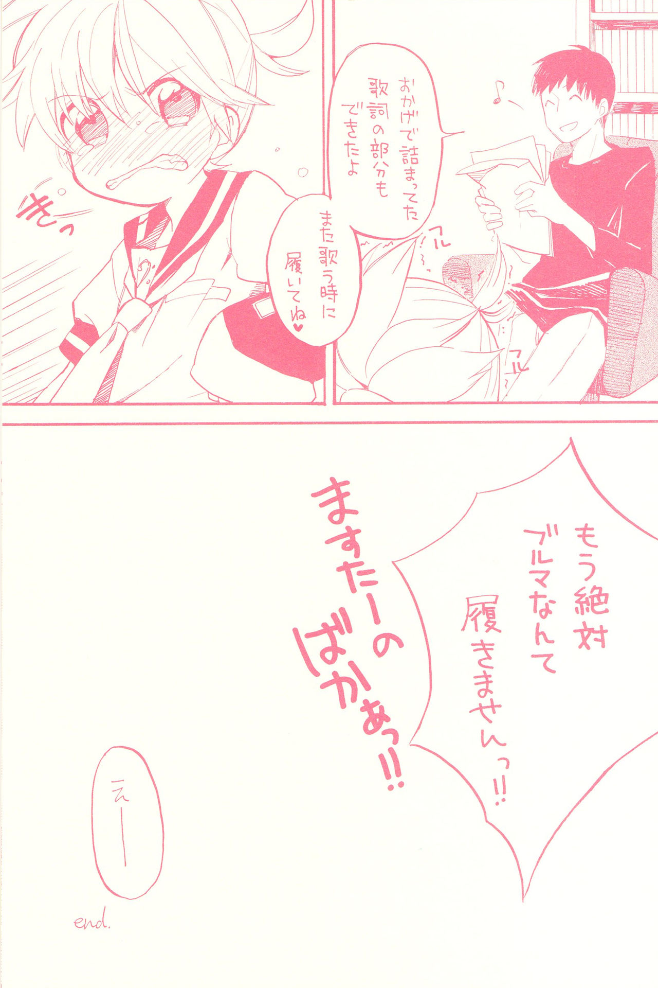 Seraburu! page 12 full