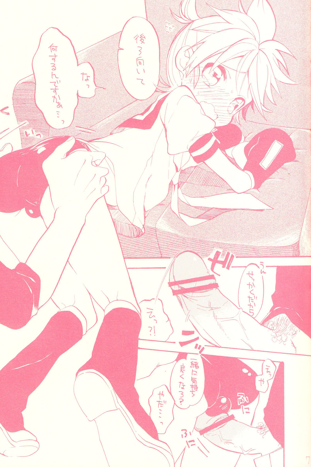 Seraburu! page 6 full