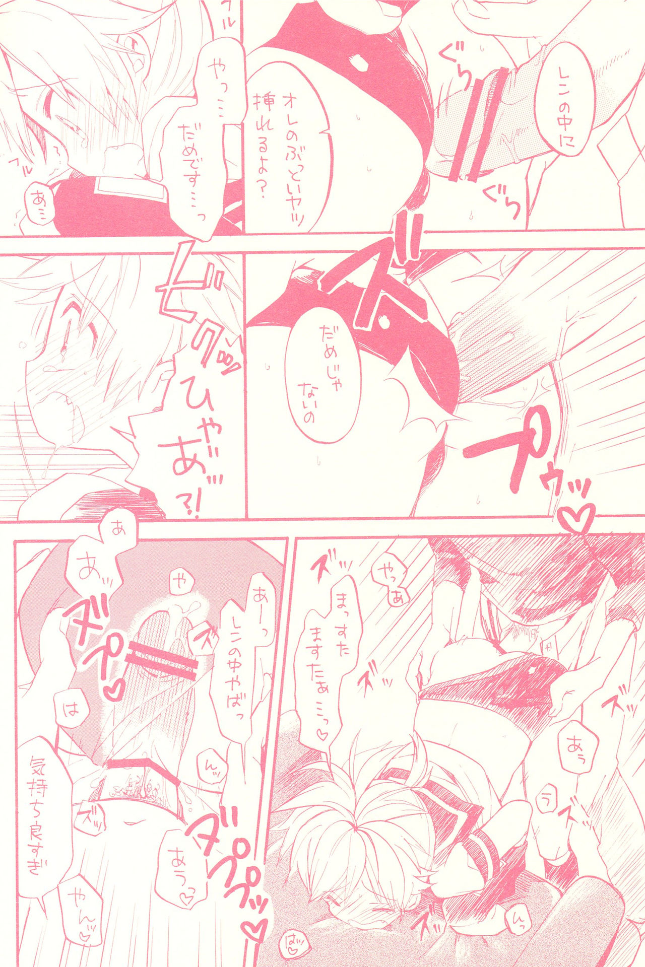 Seraburu! page 9 full