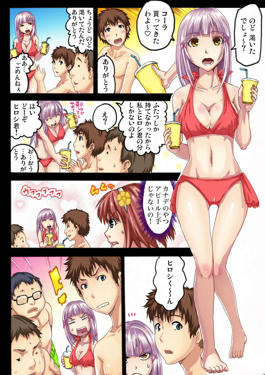 Gaticomi Vol. 30 page 11 full