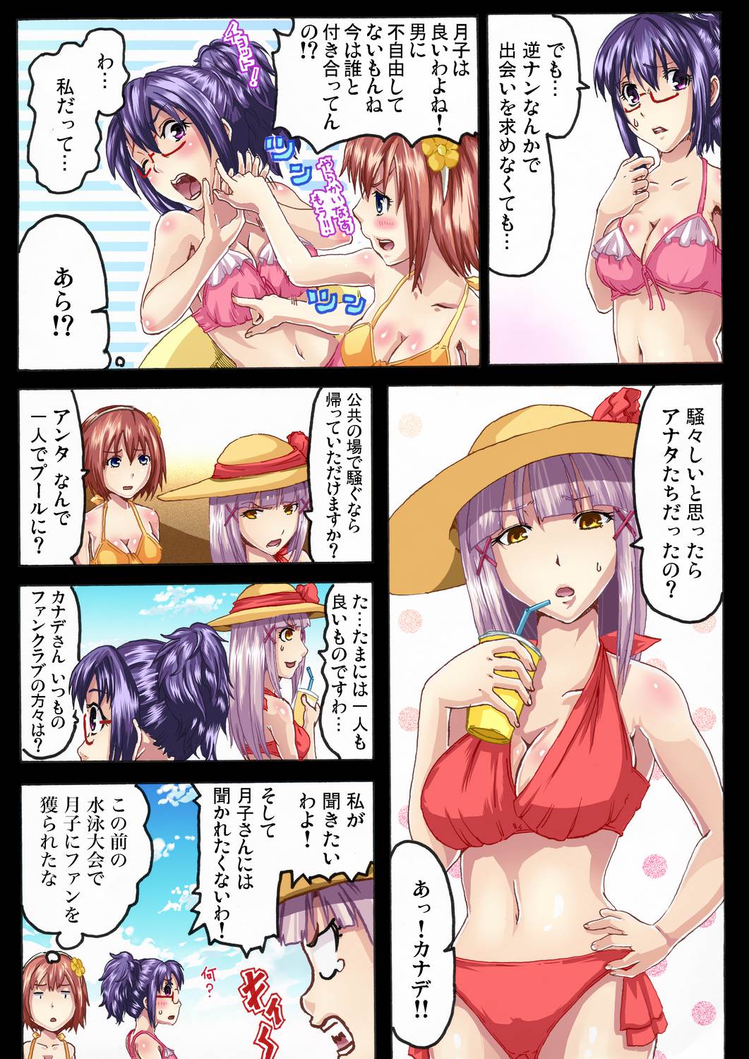 Gaticomi Vol. 30 page 5 full