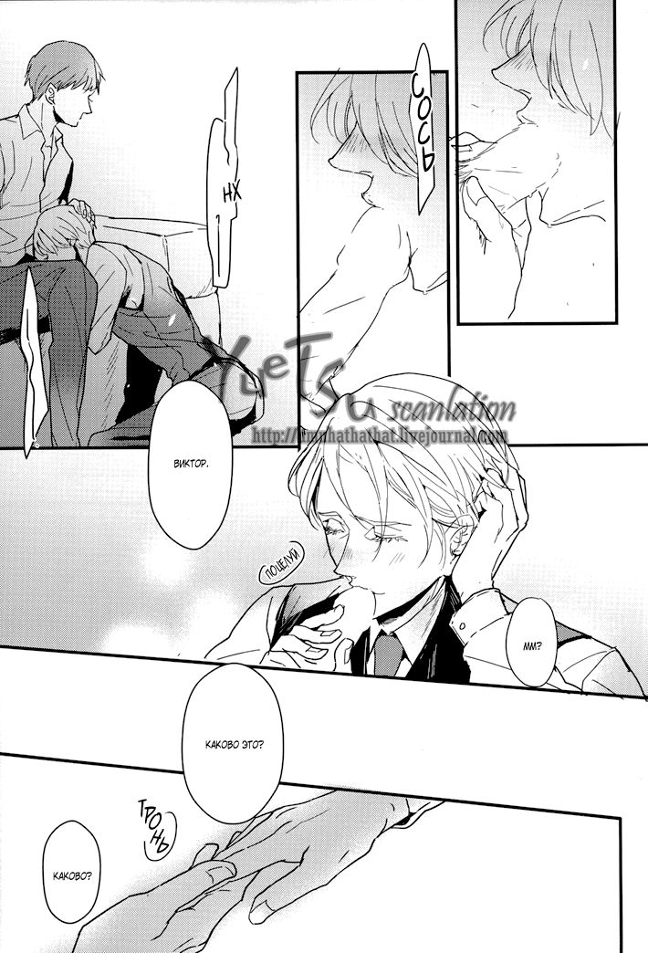 Who is Victor Nikiforov page 11 full
