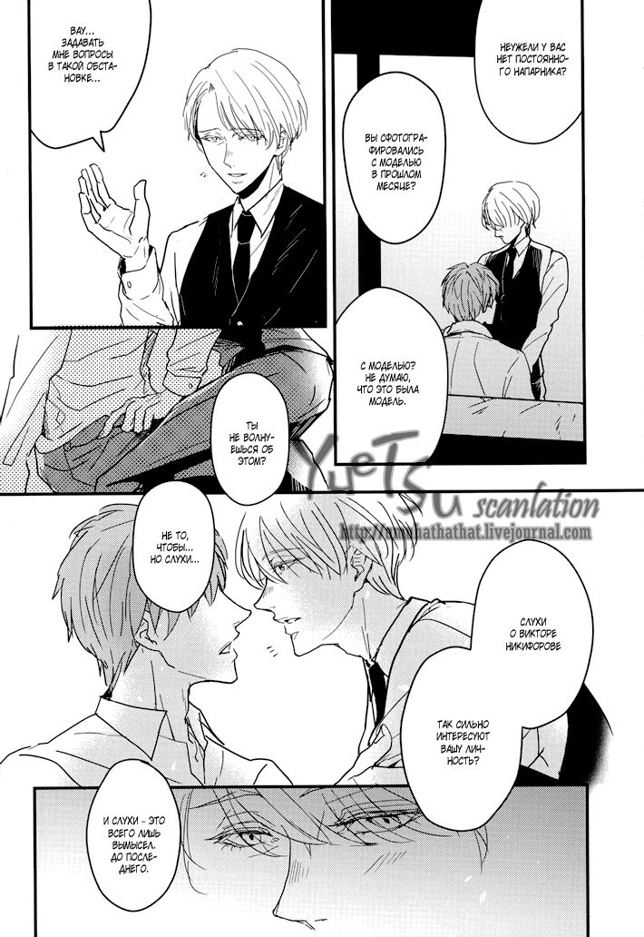 Who is Victor Nikiforov page 12 full