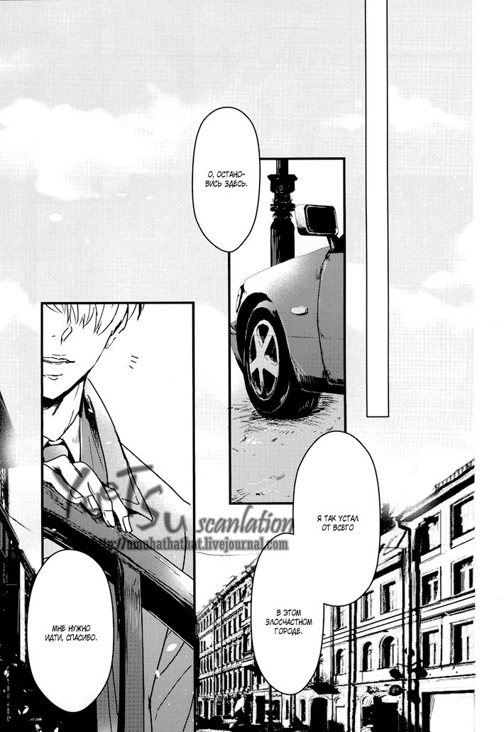 Who is Victor Nikiforov page 5 full