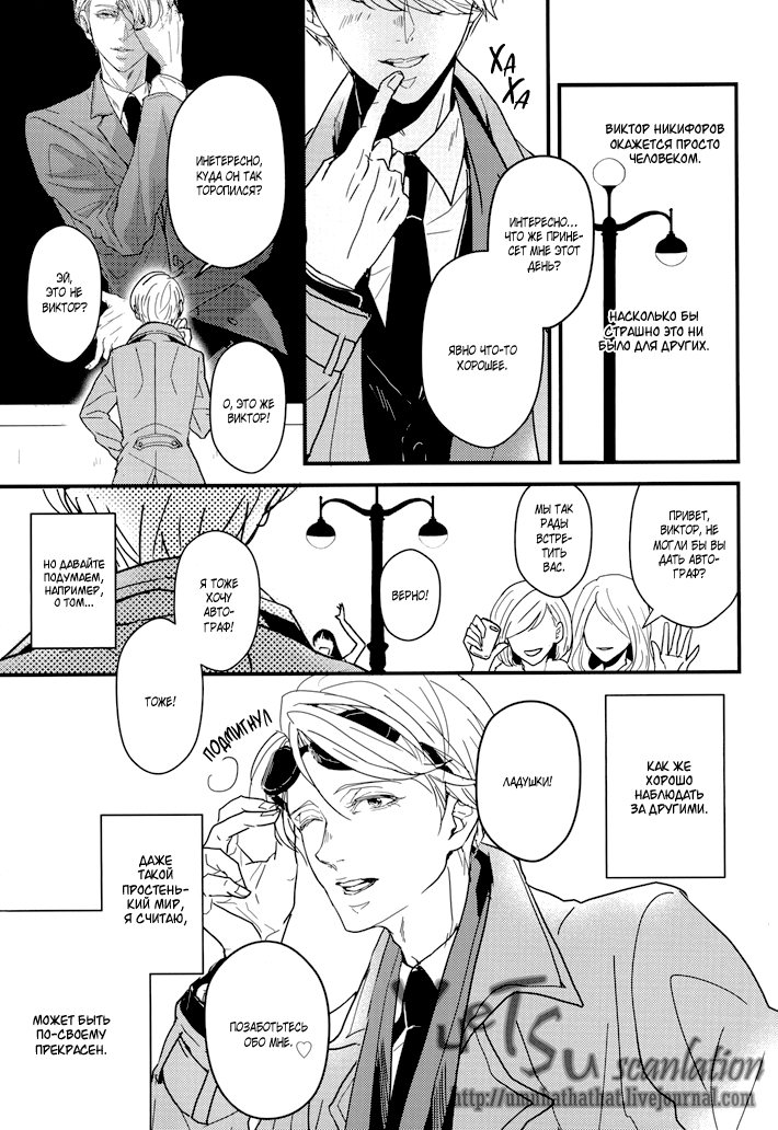 Who is Victor Nikiforov page 7 full