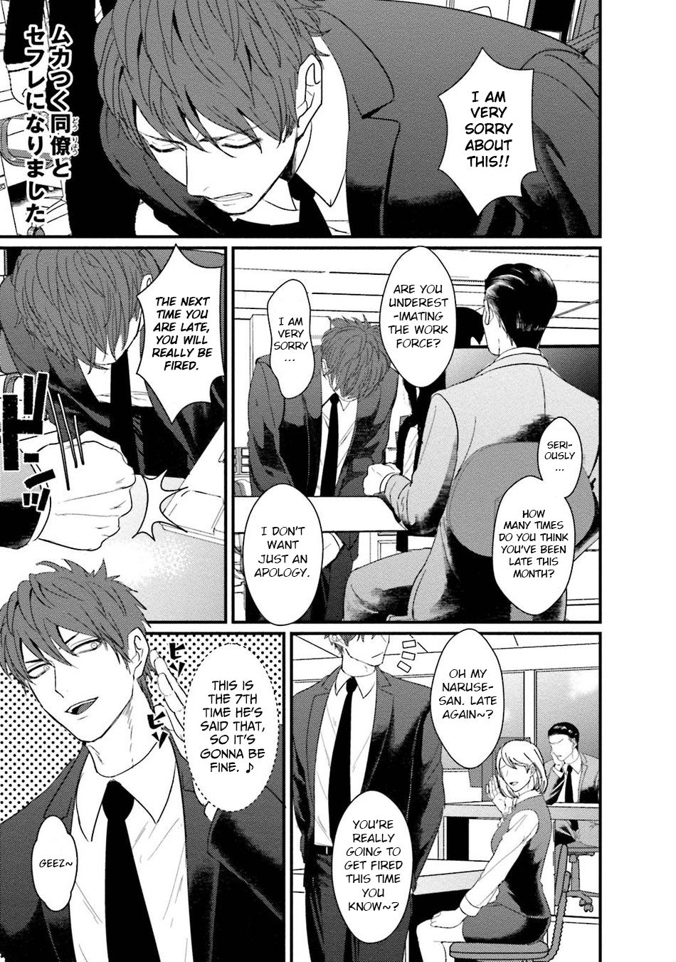 Mukatsuku Douryou to Sex Friend ni Narimashita Ch. page 5 full