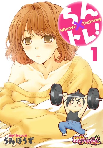 [Umibouzu] Chin x Tore! 1 - Wiener Training 1 cover