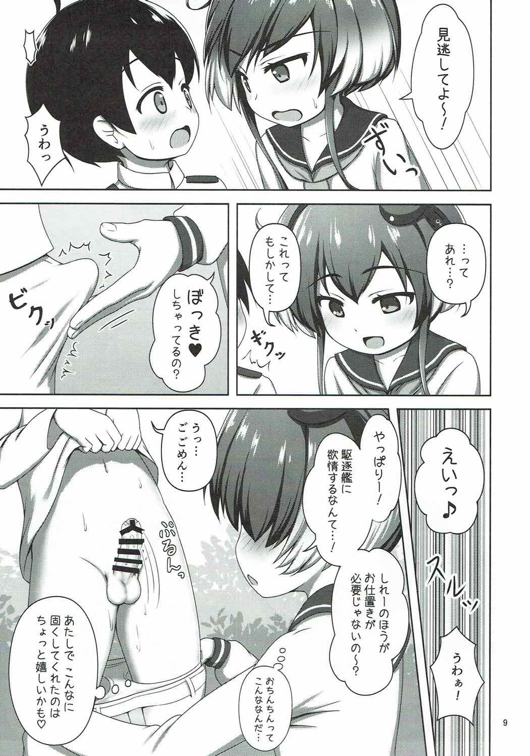 Shota Teitoku to Tokitsukaze-chan page 7 full