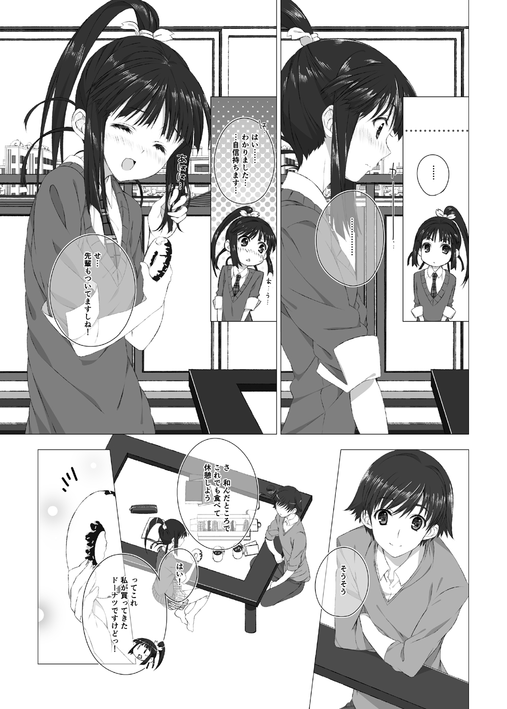 Sugiura Koharu no Bitch na Shuumatsu page 11 full
