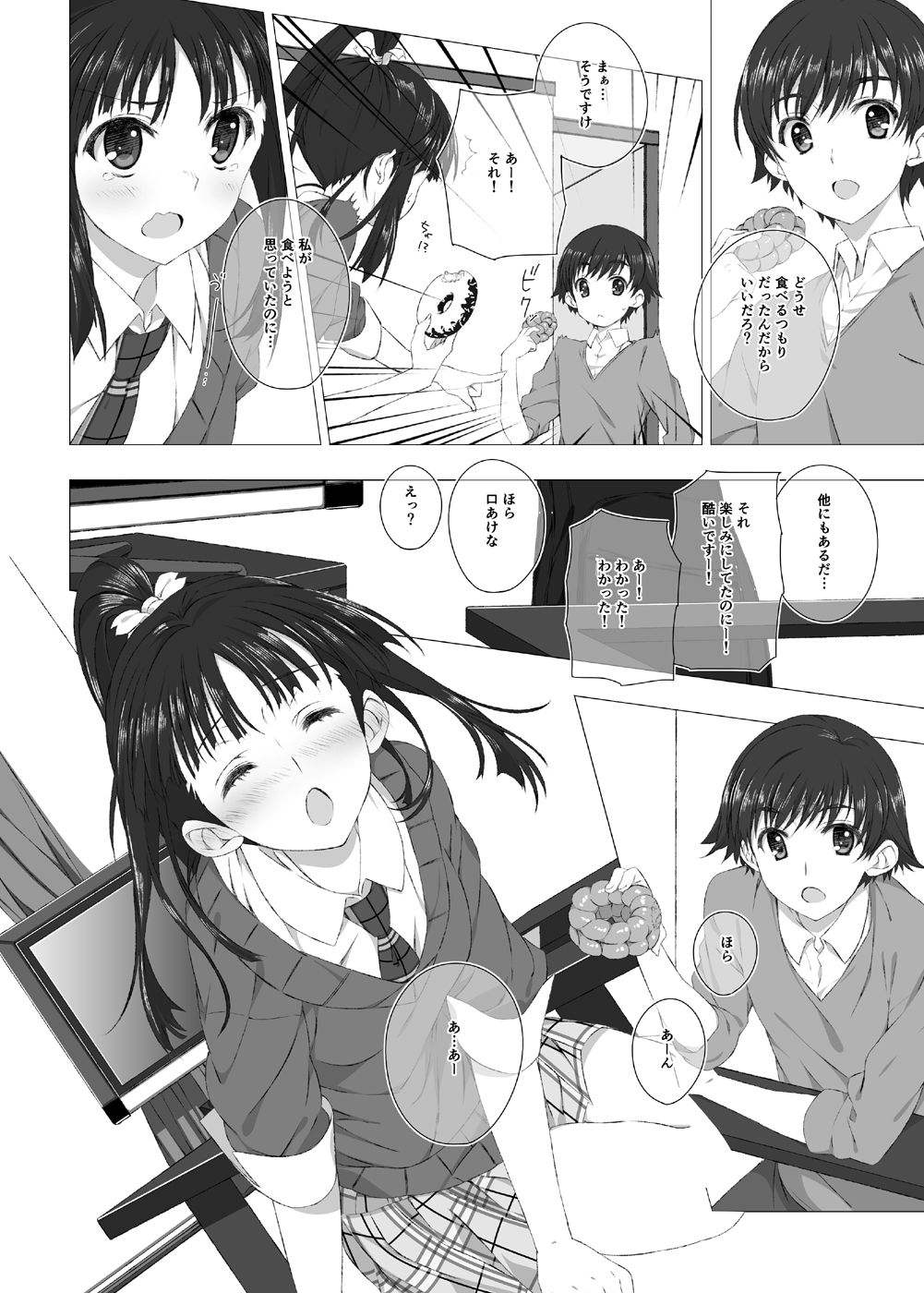 Sugiura Koharu no Bitch na Shuumatsu page 12 full