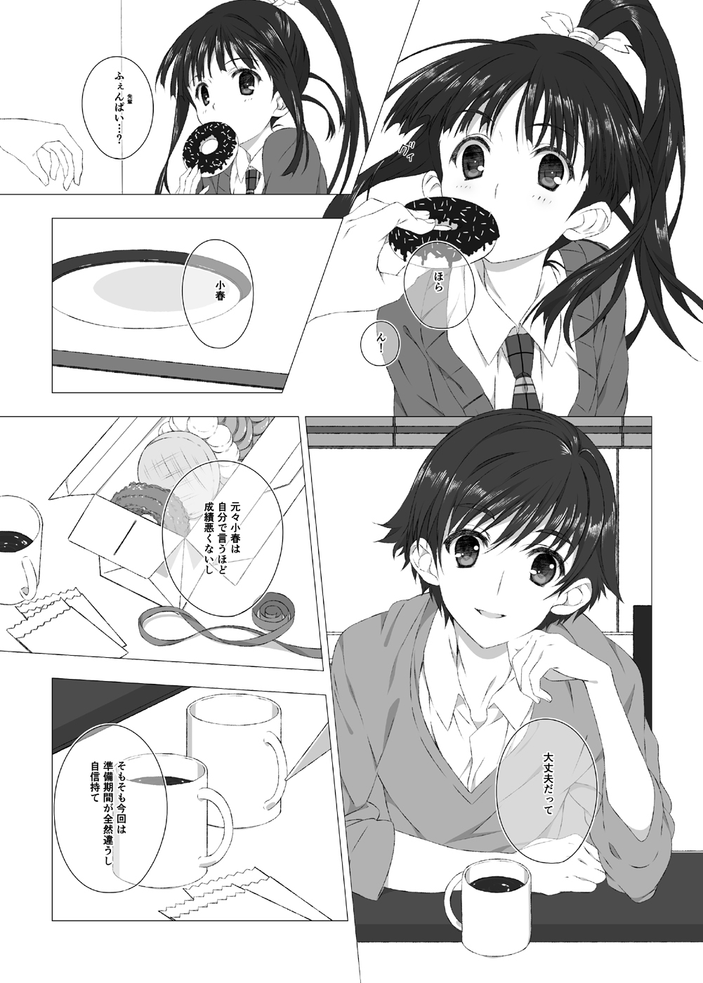 Sugiura Koharu no Bitch na Shuumatsu page 9 full
