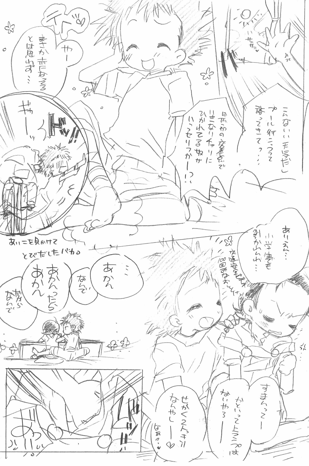 Doki Doki Water page 4 full