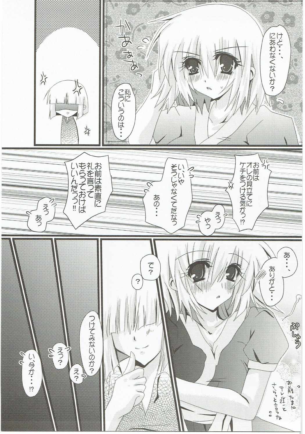 meen na daisuki izakaga page 11 full