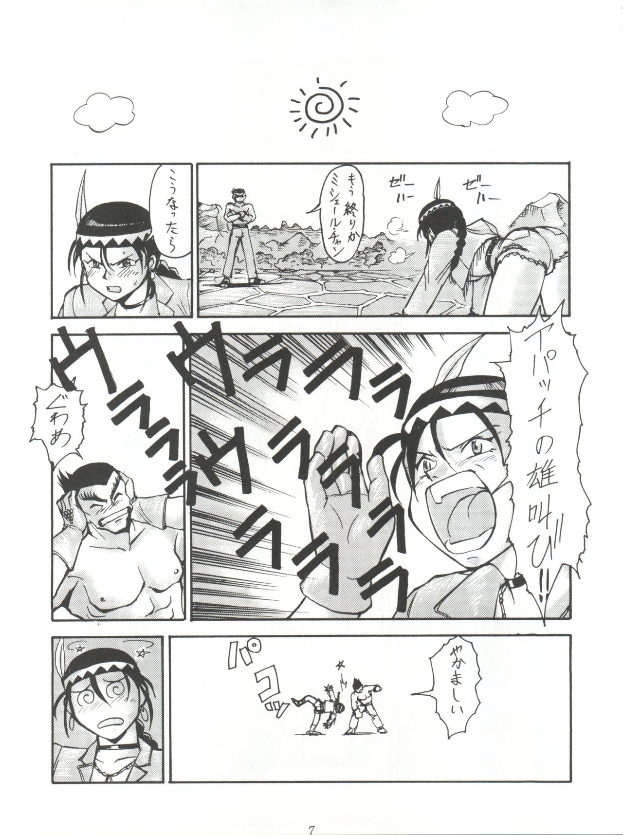 Tachibana Shoten Nan Demo-R ~Ai to Yuuki to Yume to Mubou no Sairokubon page 7 full