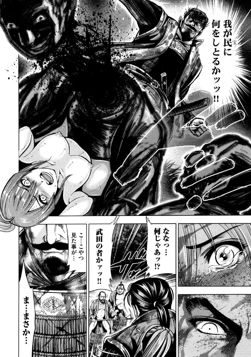 Aruki Miko Kyuubi Ni page 11 full