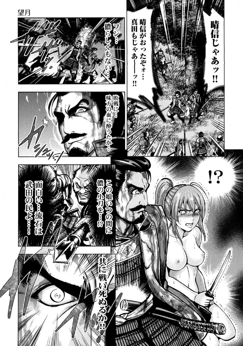 Aruki Miko Kyuubi Ni page 12 full