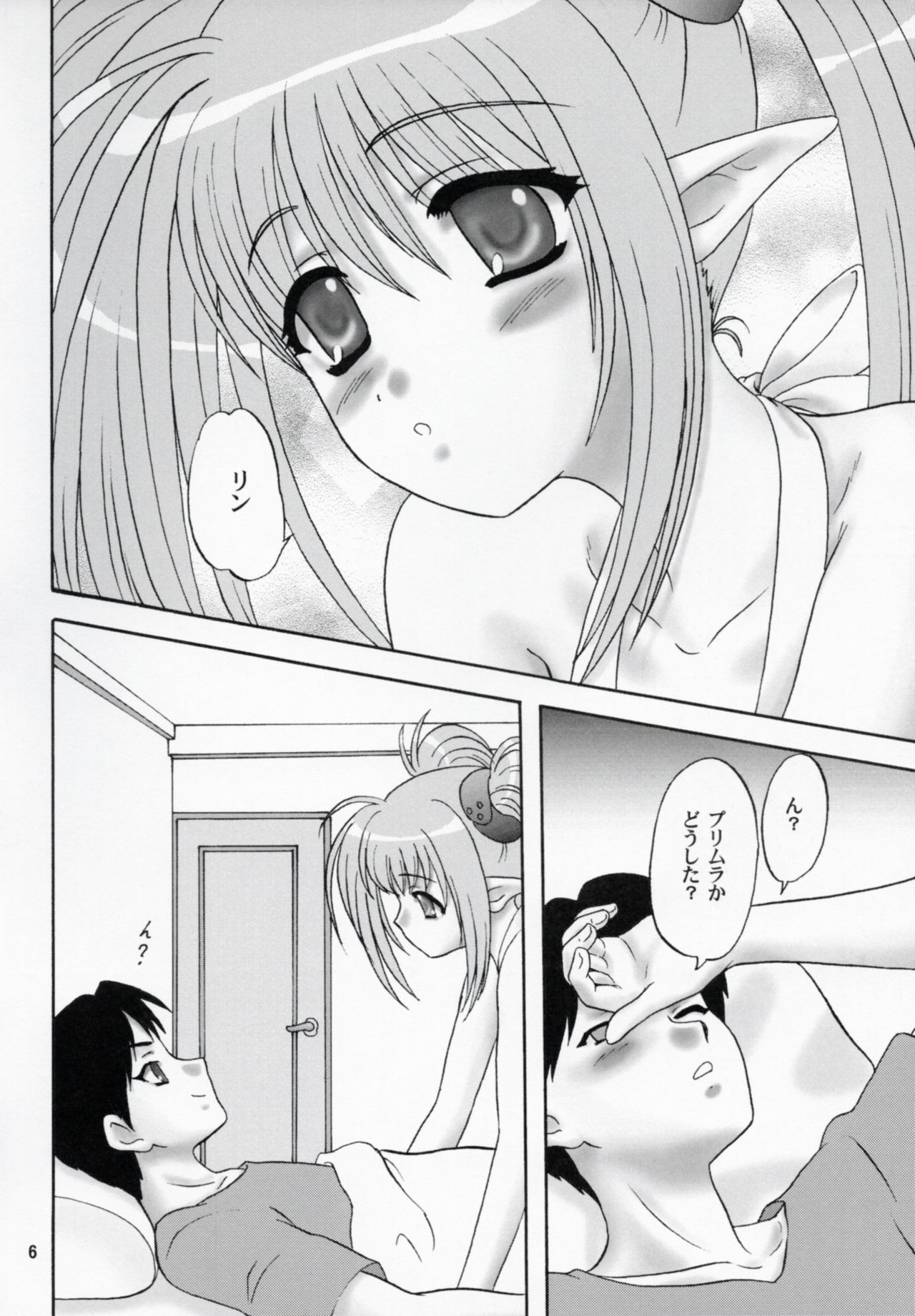 Lunch Box 99 - Pri Mayu Kishou Kachida page 5 full