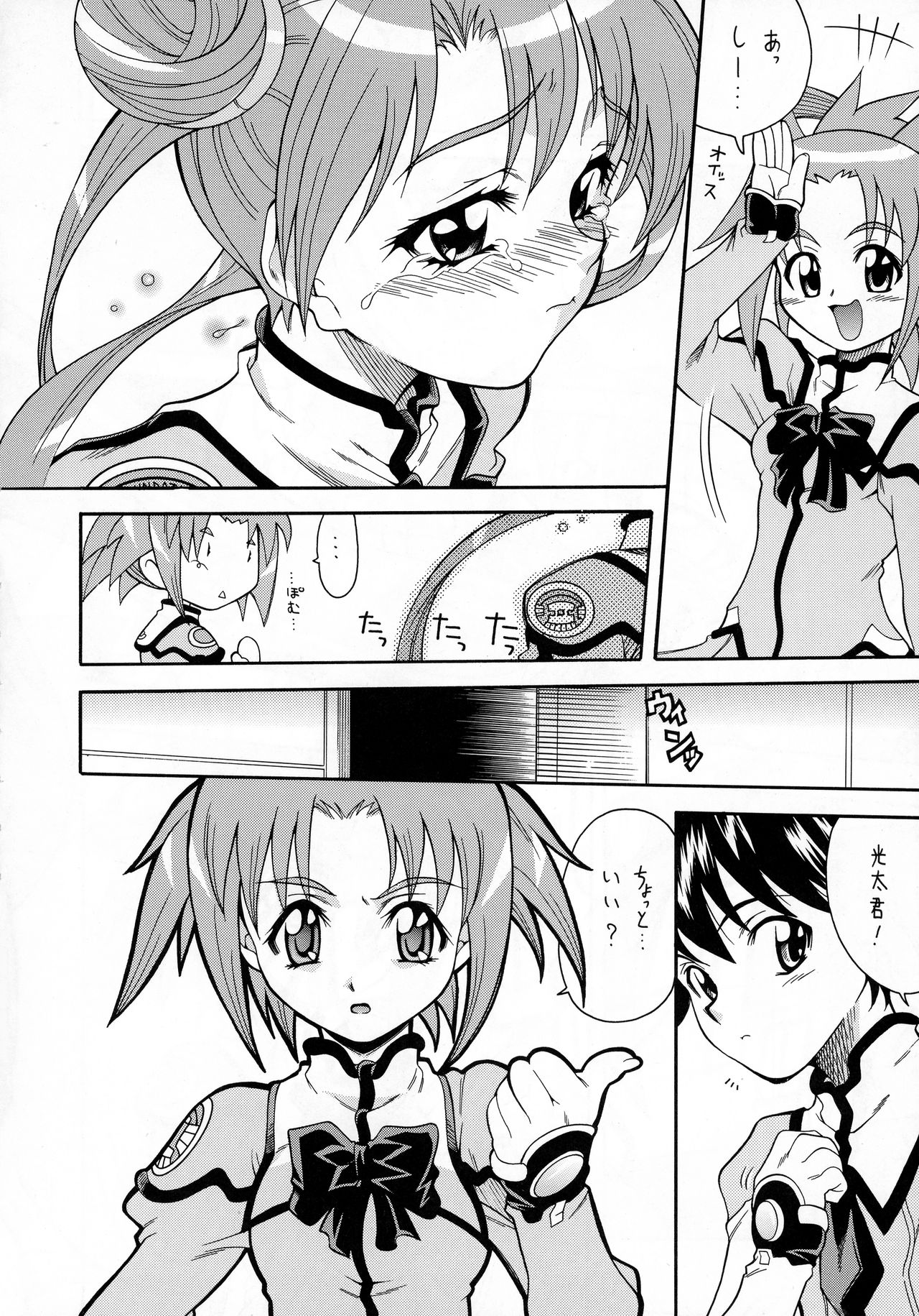 Sonna Anata ni Arigato wo page 11 full
