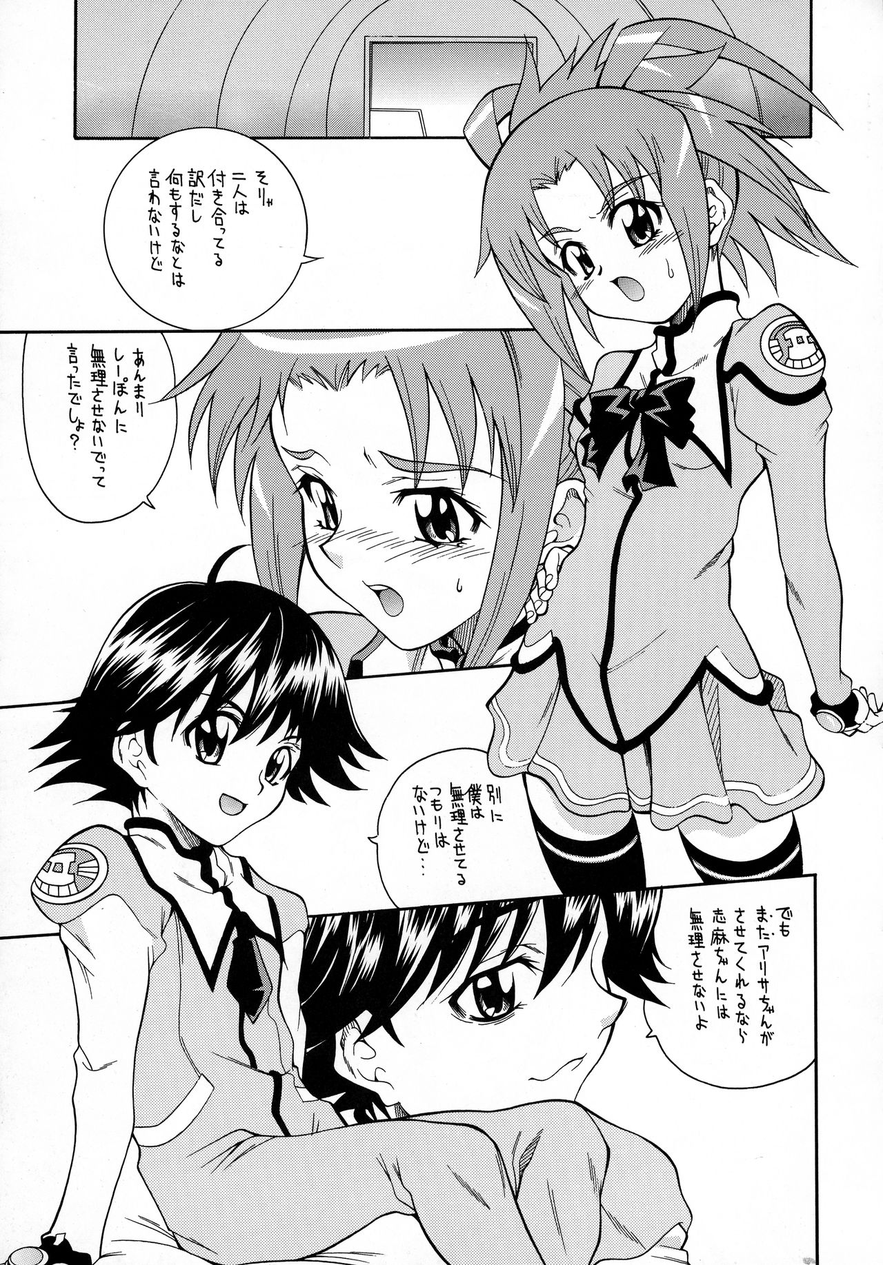 Sonna Anata ni Arigato wo page 12 full