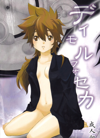 (Zenkoku R3) [Alles (Ippa)] Dimorphotheca (Katekyo Hitman REBORN!) [English] [biribiri] cover