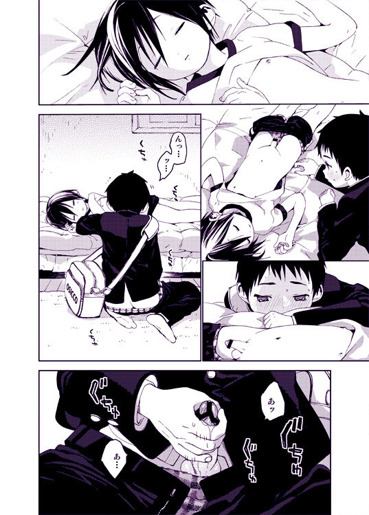 Tonari no Yuuki-kun page 8 full