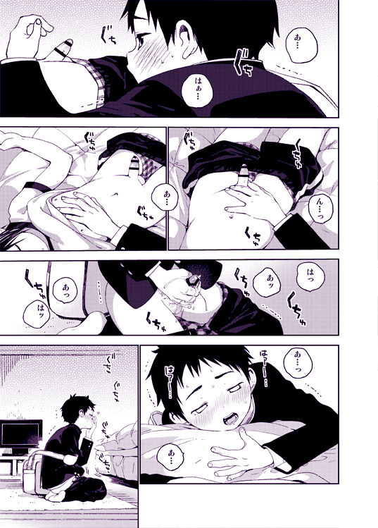 Tonari no Yuuki-kun page 9 full