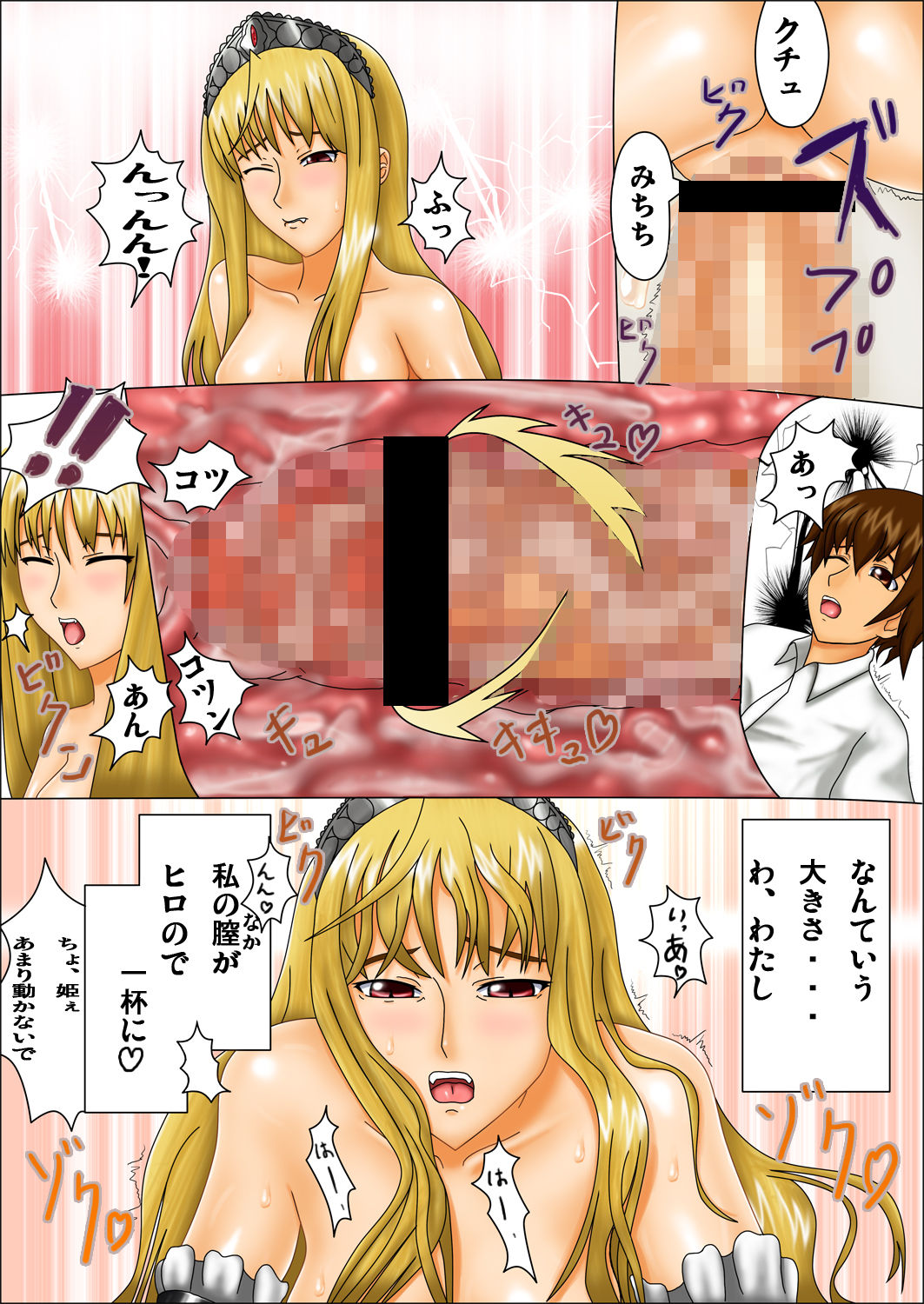 Oshioki Oujo page 12 full
