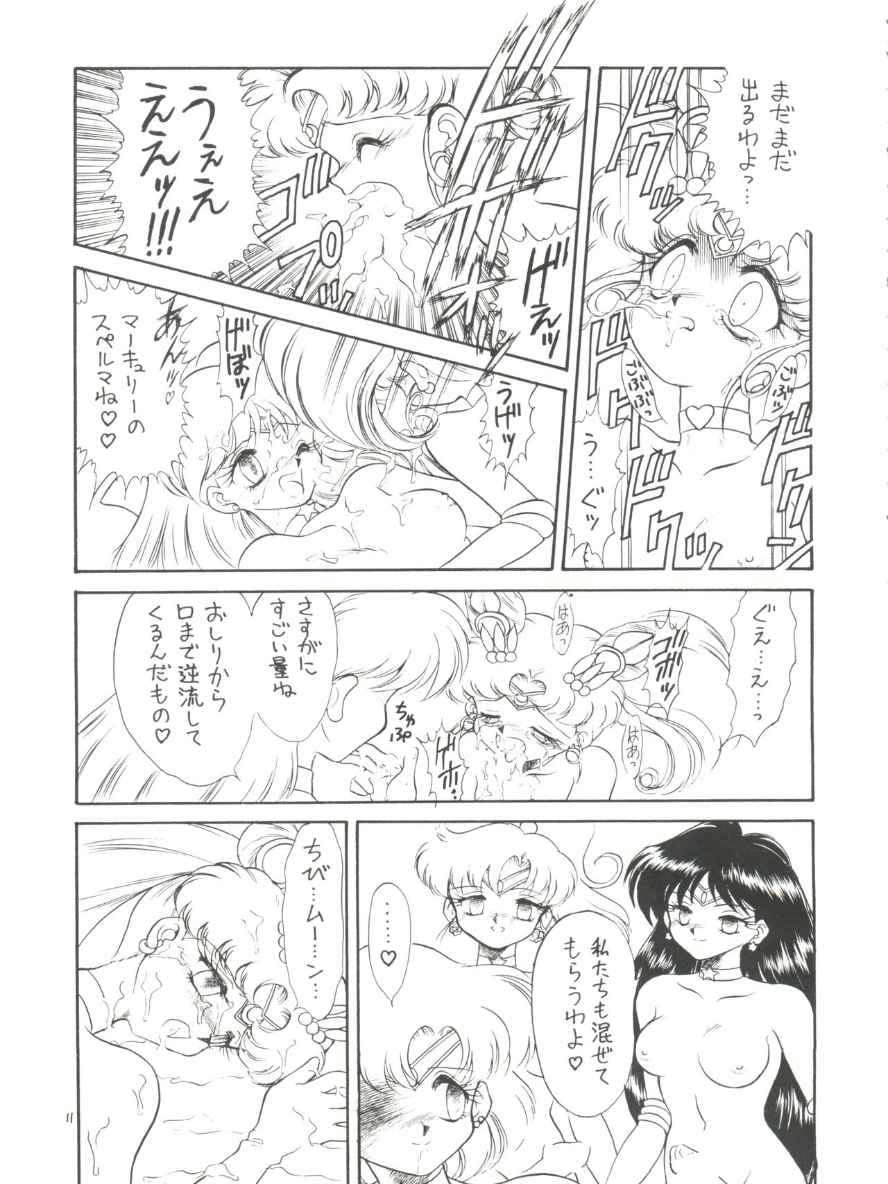 Lolikko LOVE 4 page 11 full