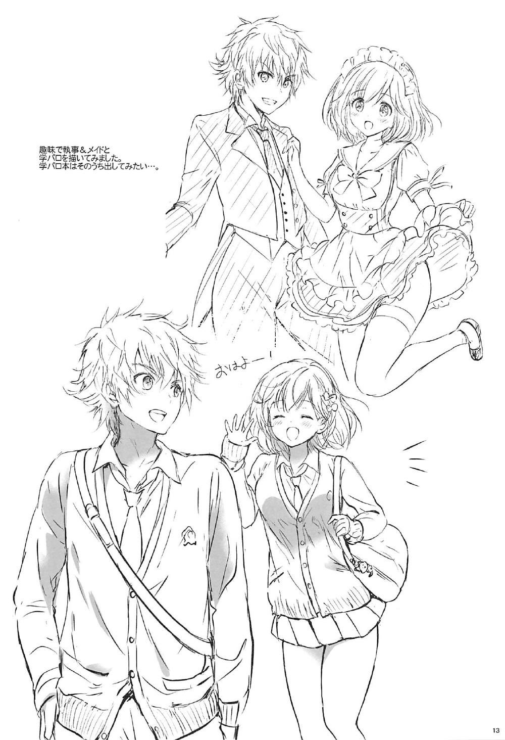 Himitsu no Takarabako page 12 full