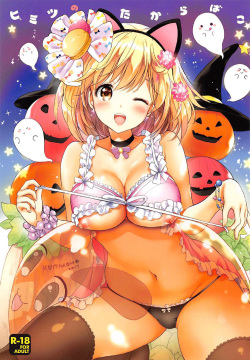 Himitsu no Takarabako