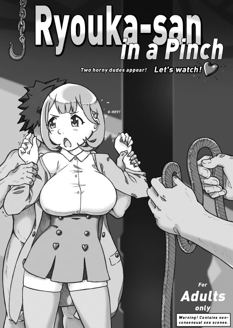 Ryouka-san in a Pinch page 1 full