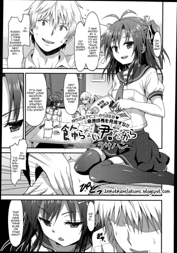 [Rasahan] Kazaranai Kimi Dakara (Girls forM Vol. 8) [English] [Zero Translations] cover
