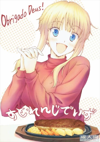 (C87) [GT Works (GT)] Strange Days (Ku-neru Maruta) cover