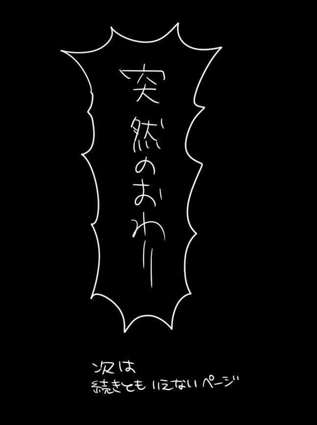 Mesuinu no Hibi ~Ikenai Chikan Zettai Dame~ page 11 full