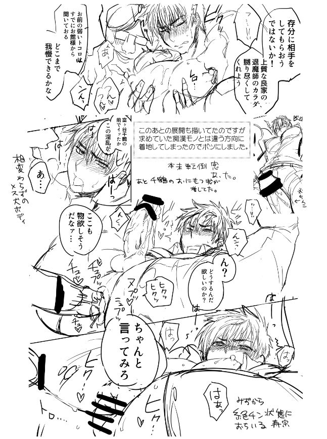 Mesuinu no Hibi ~Ikenai Chikan Zettai Dame~ page 12 full
