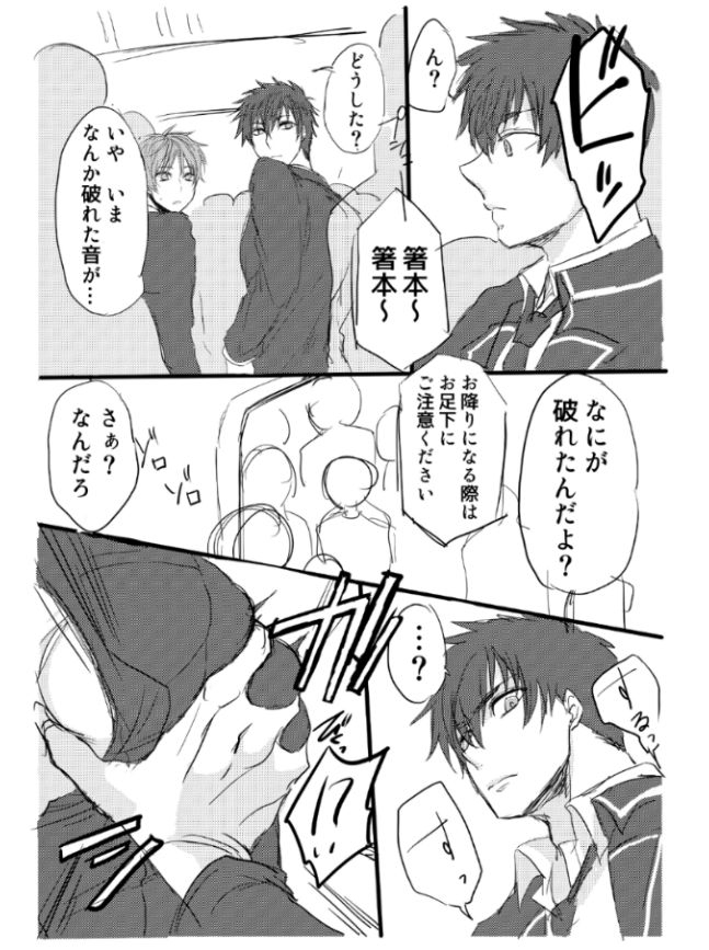Mesuinu no Hibi ~Ikenai Chikan Zettai Dame~ page 4 full