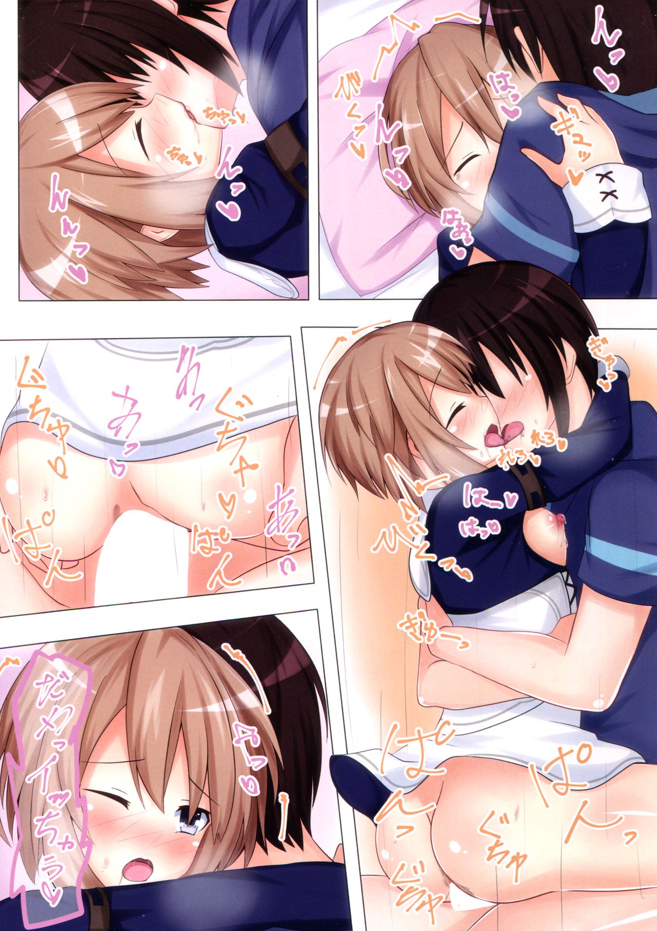 Online de Next na Koibito page 12 full