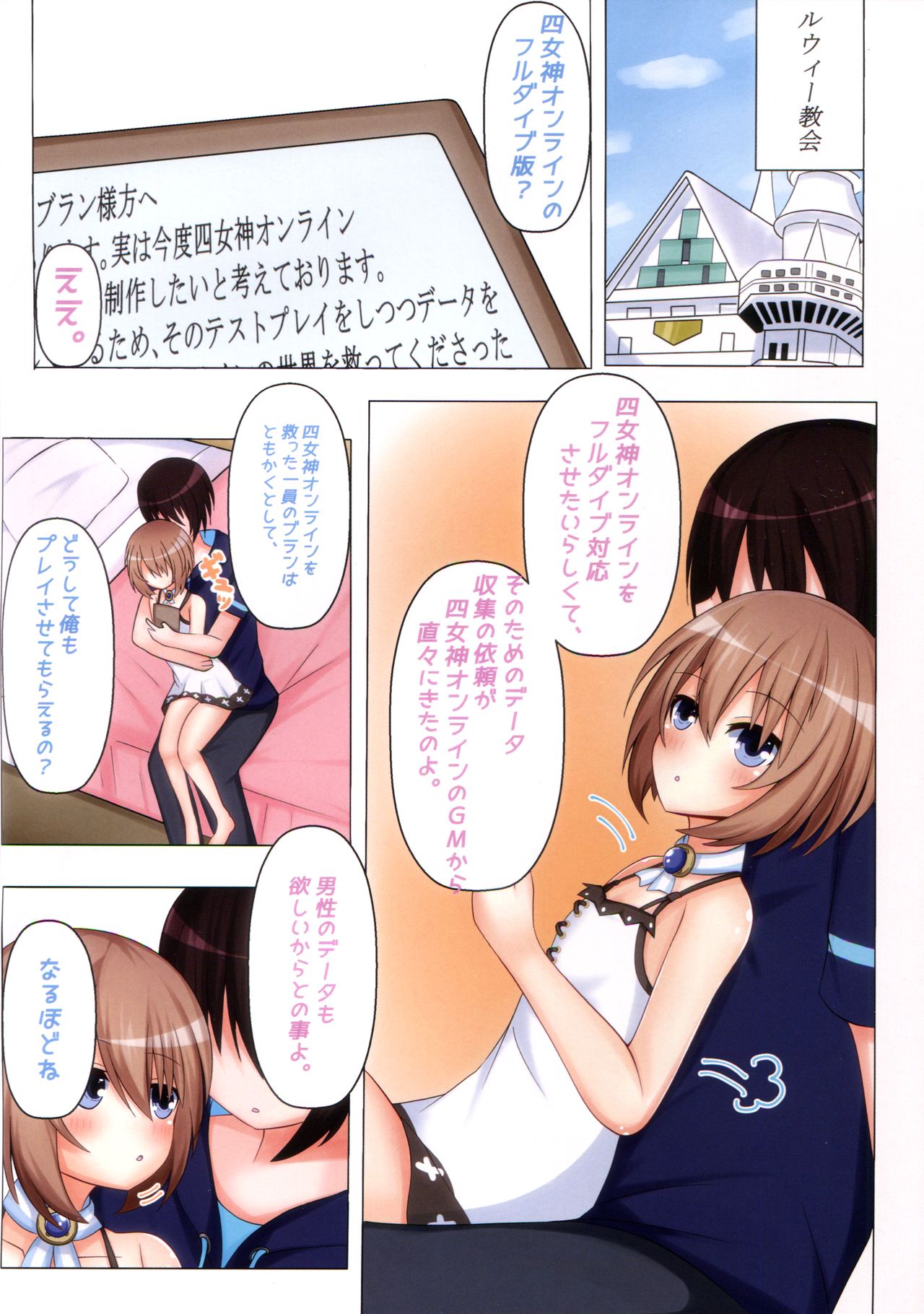 Online de Next na Koibito page 3 full