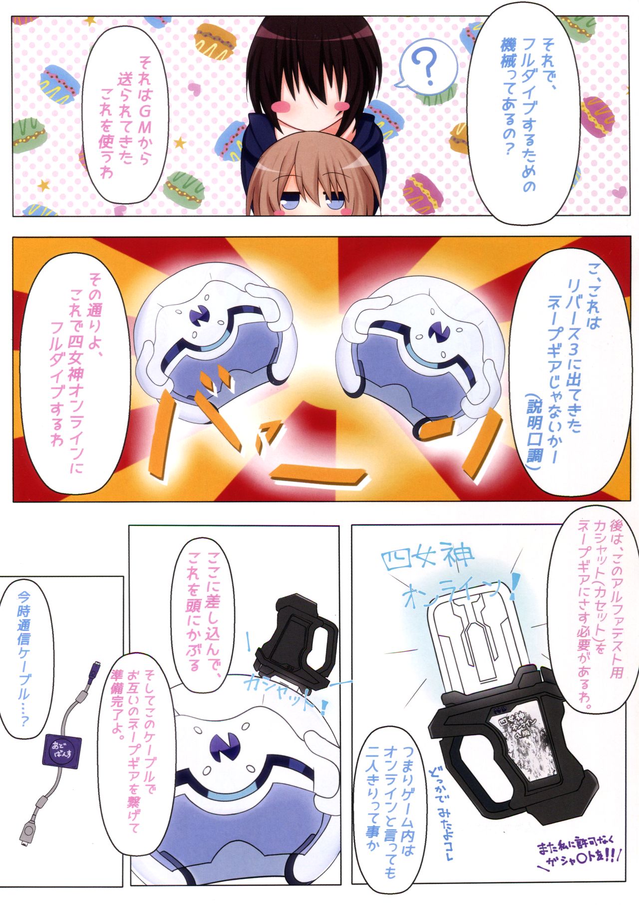 Online de Next na Koibito page 4 full