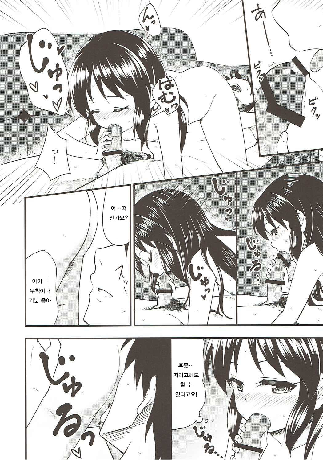 Arisu no Seiya no Negaigoto page 9 full