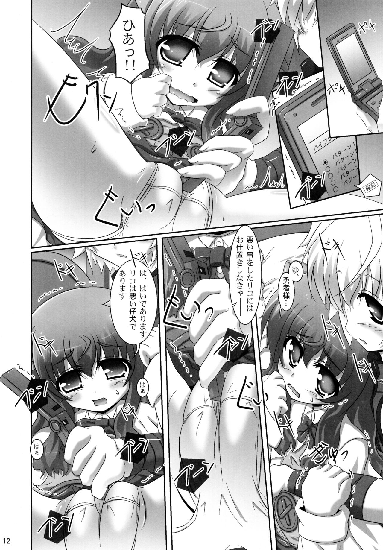 Ofuro DAYS 3 page 12 full