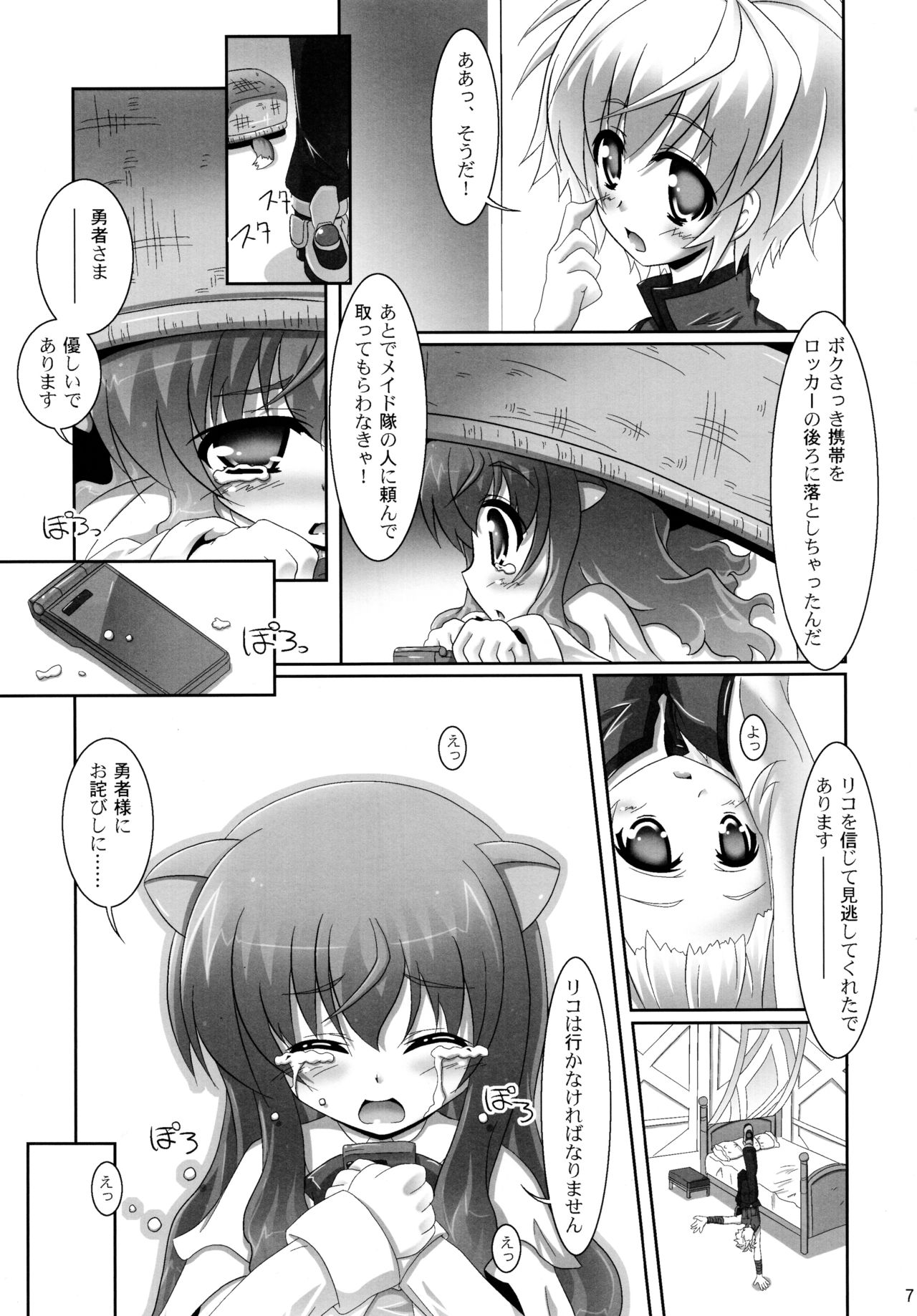 Ofuro DAYS 3 page 7 full