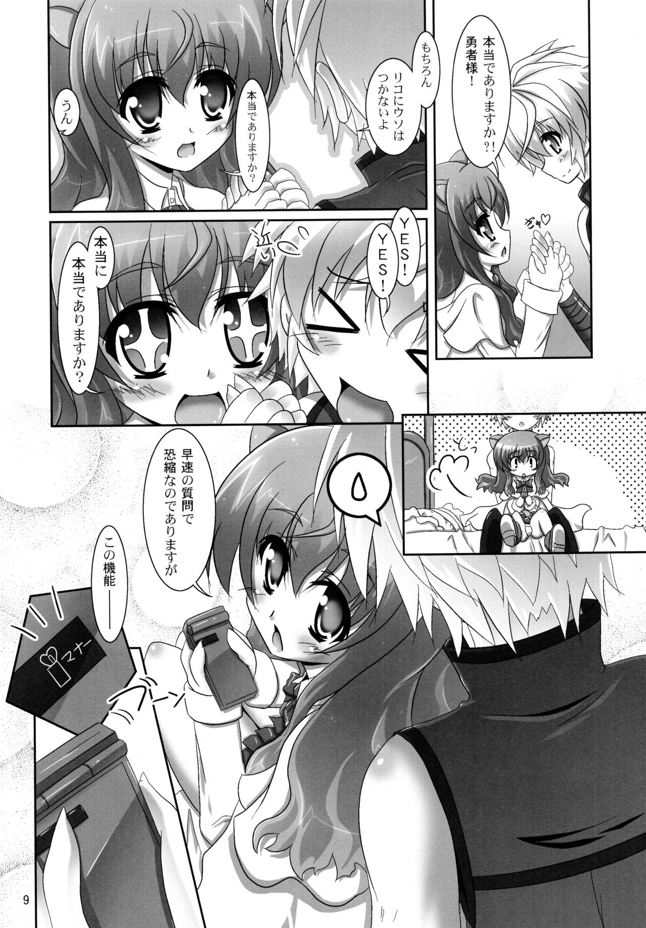 Ofuro DAYS 3 page 9 full