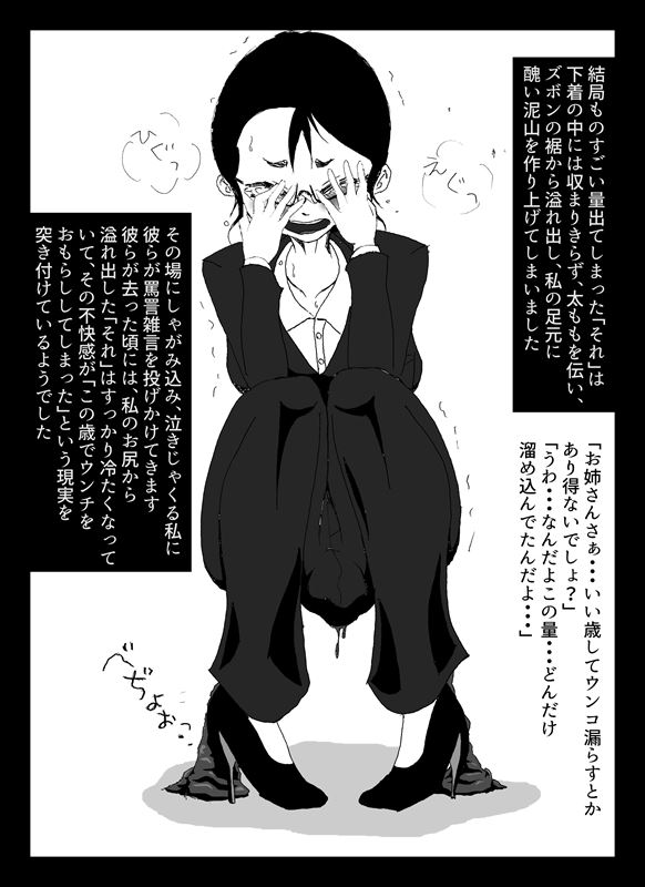 【Scat】Long Ago, I Was Going to Make This Game  Beta Version page 11 full
