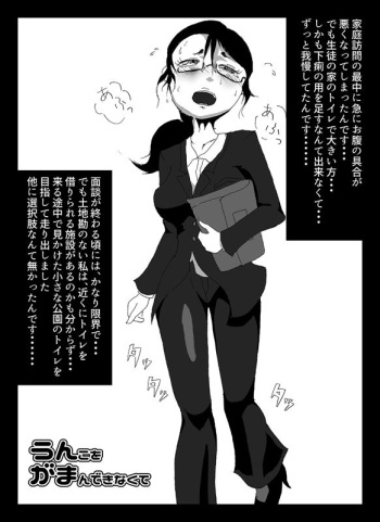 [Kobenza] 【Scat】Long Ago, I Was Going to Make This Game (Laugh) Beta Version cover