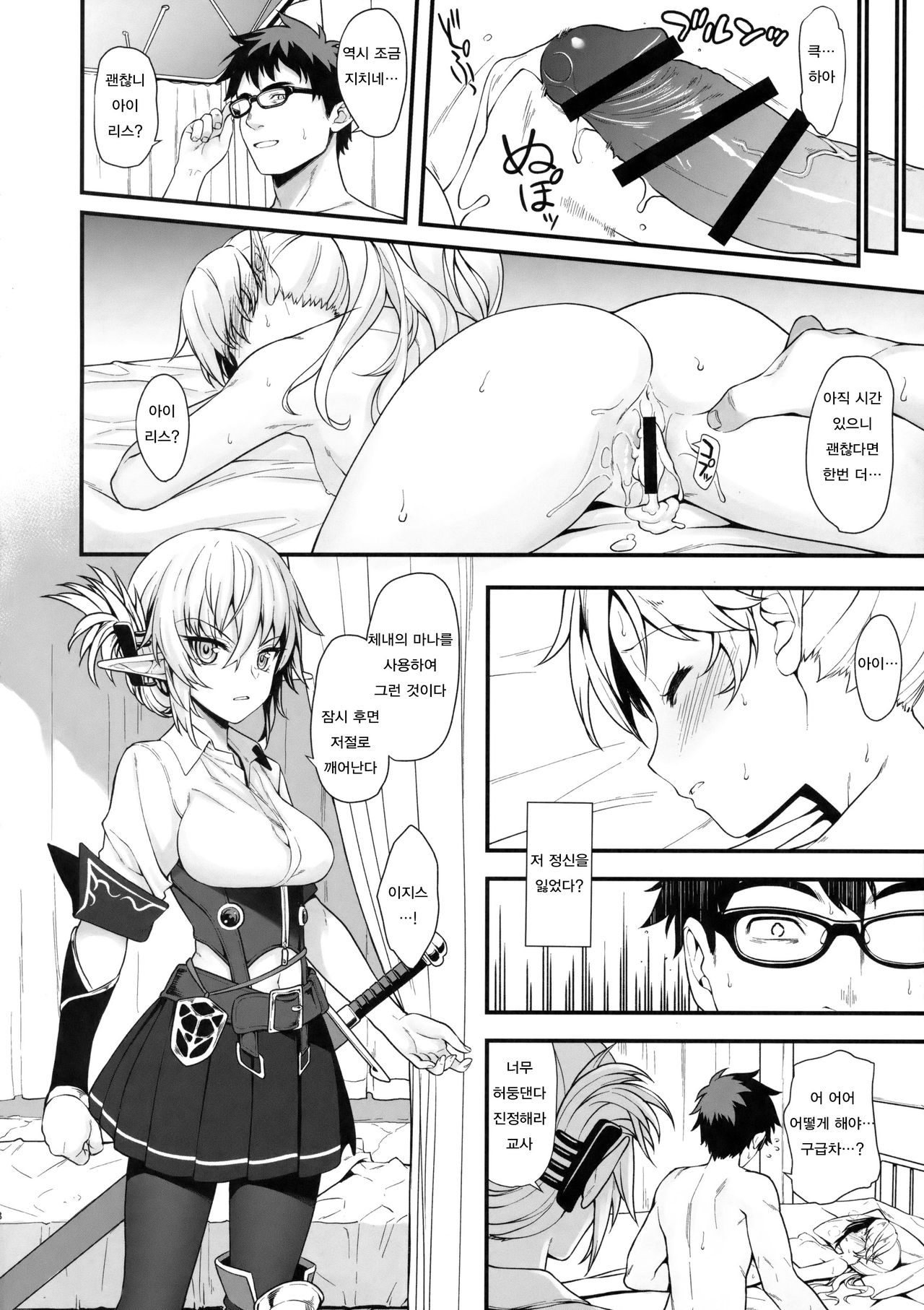 Enjo Kouhai 2 | 원조 교배 2 page 7 full