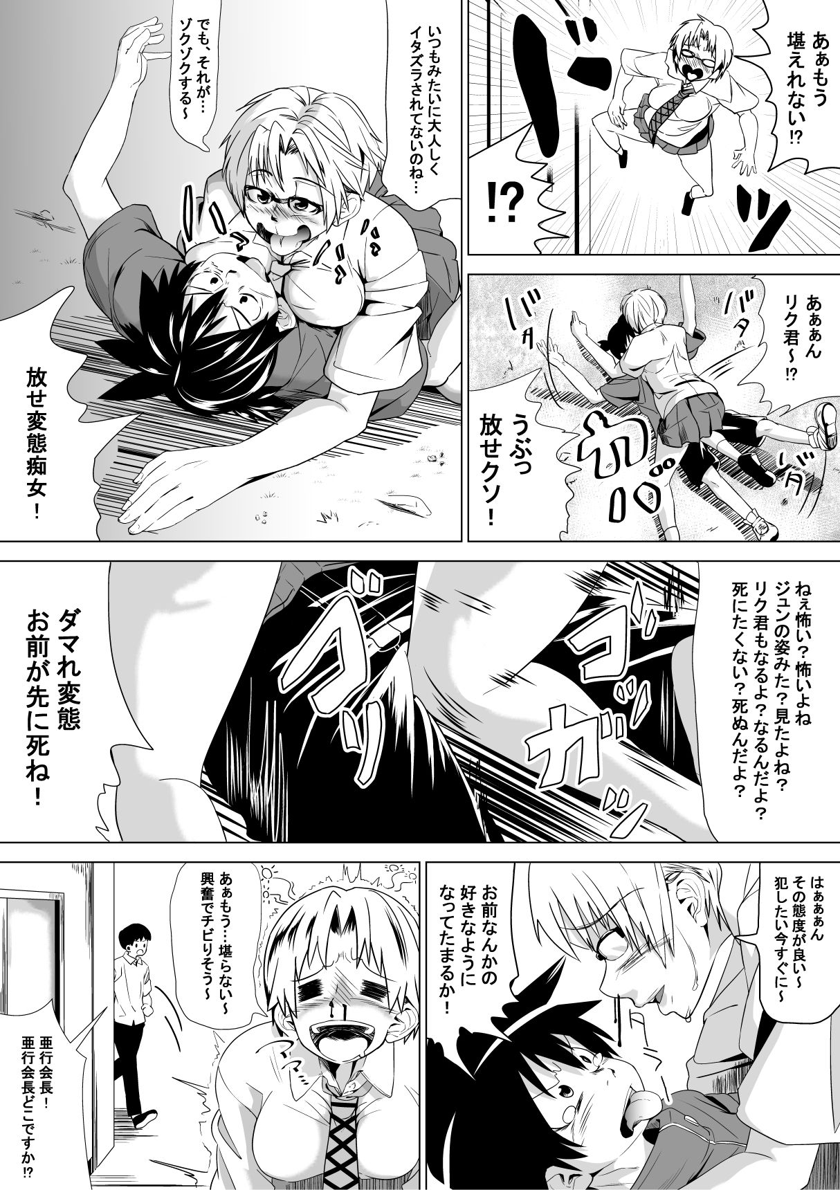 Konna Kuni wa Iyada page 11 full